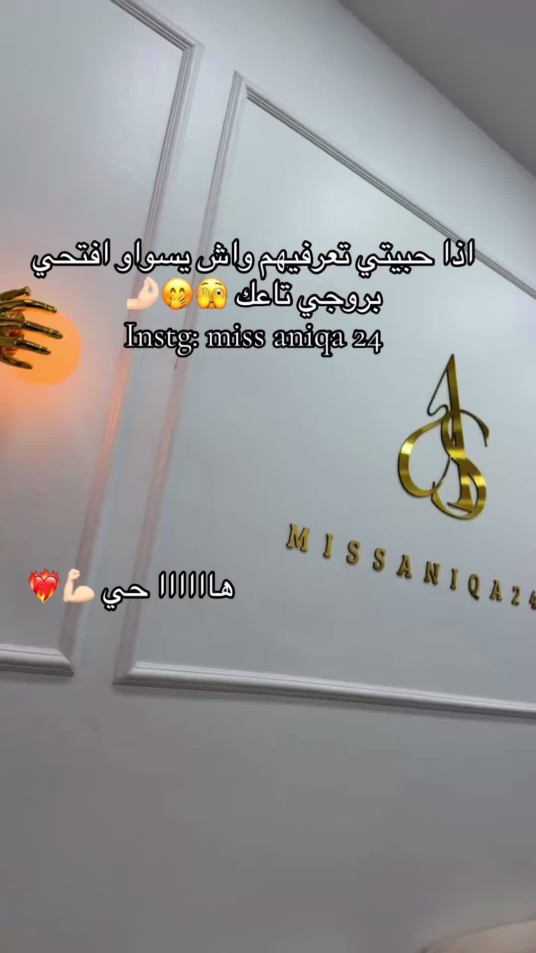 @Miss aniqa 24