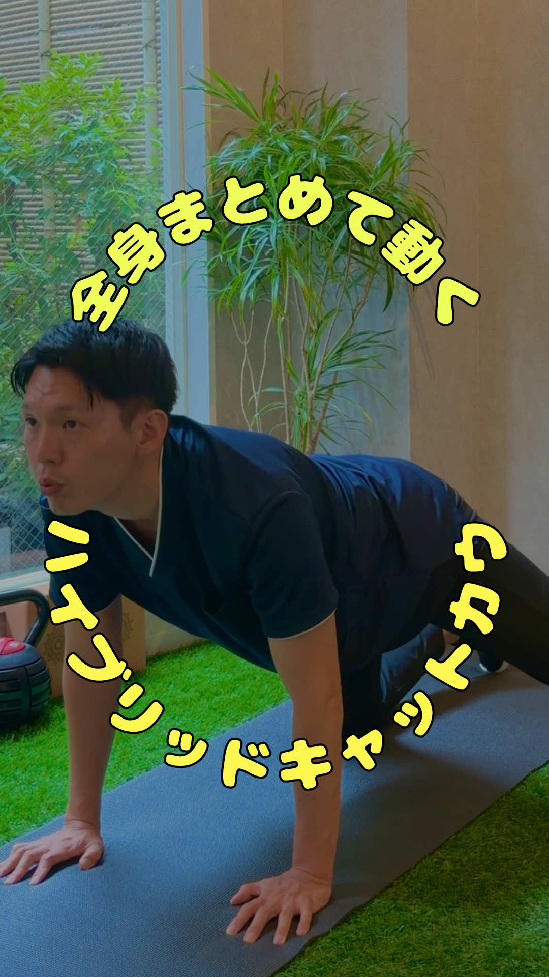 @つる|理学療法士が教える1分の“老けない体づくり”
