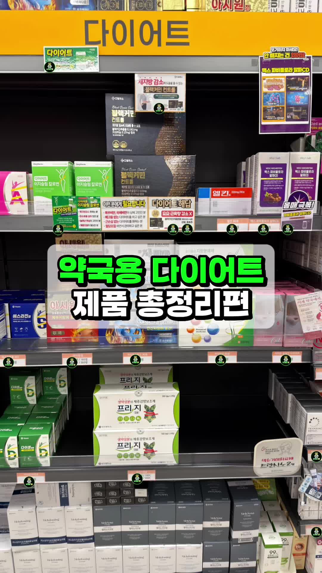 @영양제 디자이너, 두꺼비팜