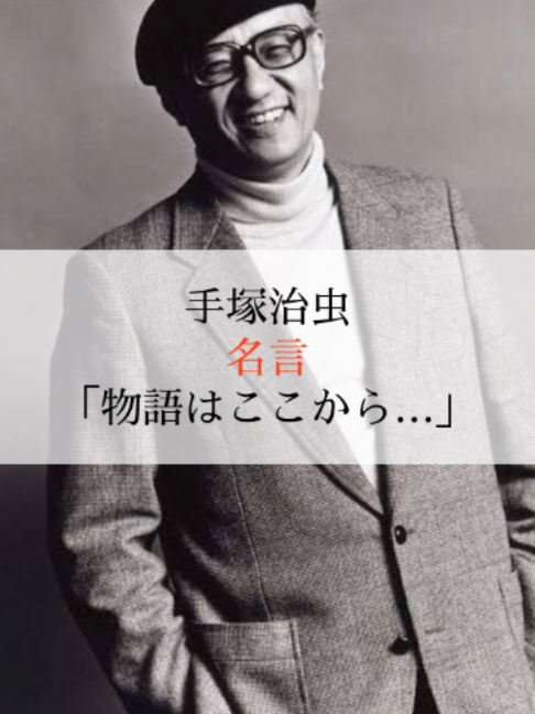 @モチベーションを上げる名言