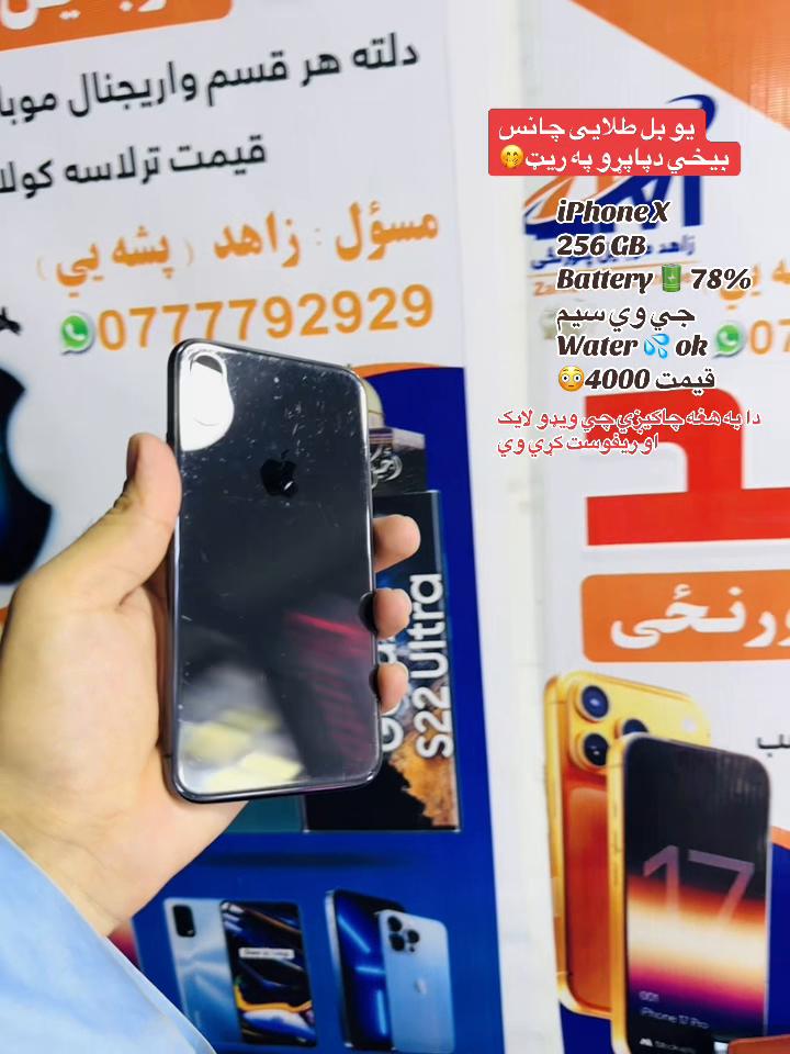 @zahid mobile