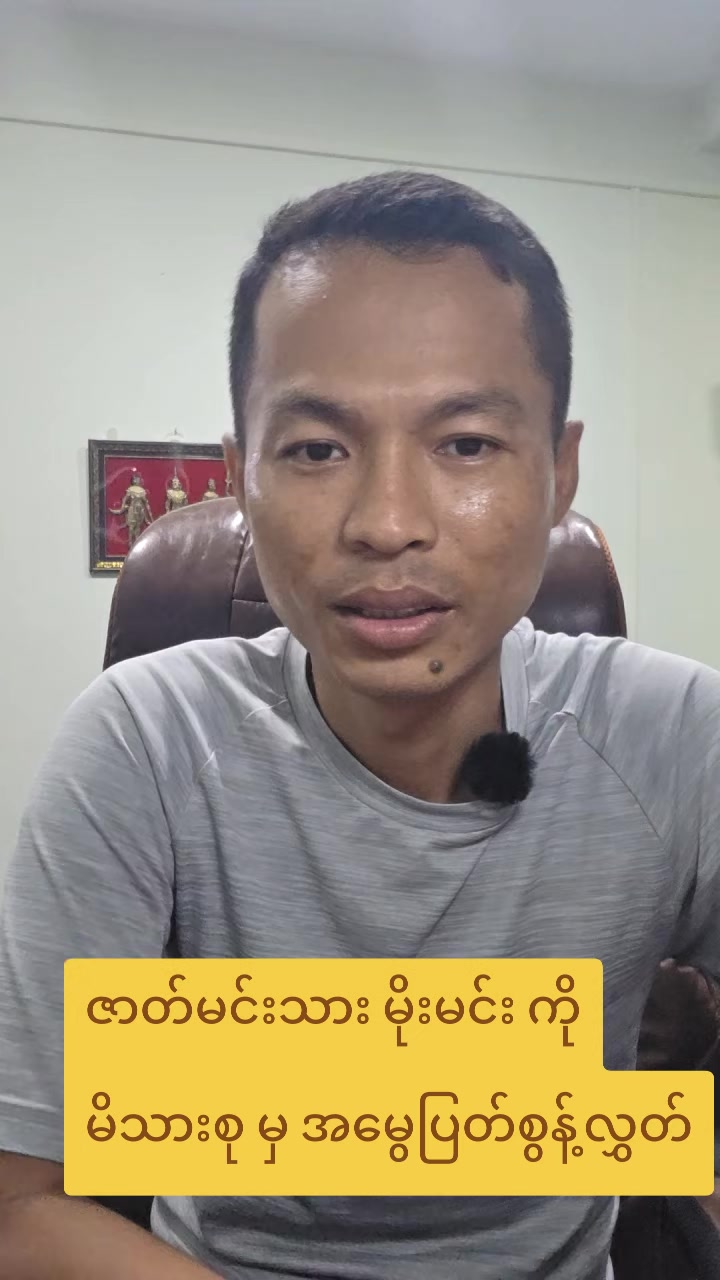 @U Kyaw Soe Oo(PeopleMedia)
