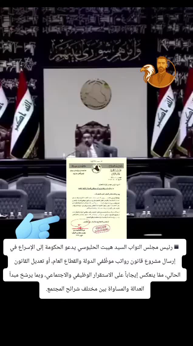 @اياد الحلبوسي