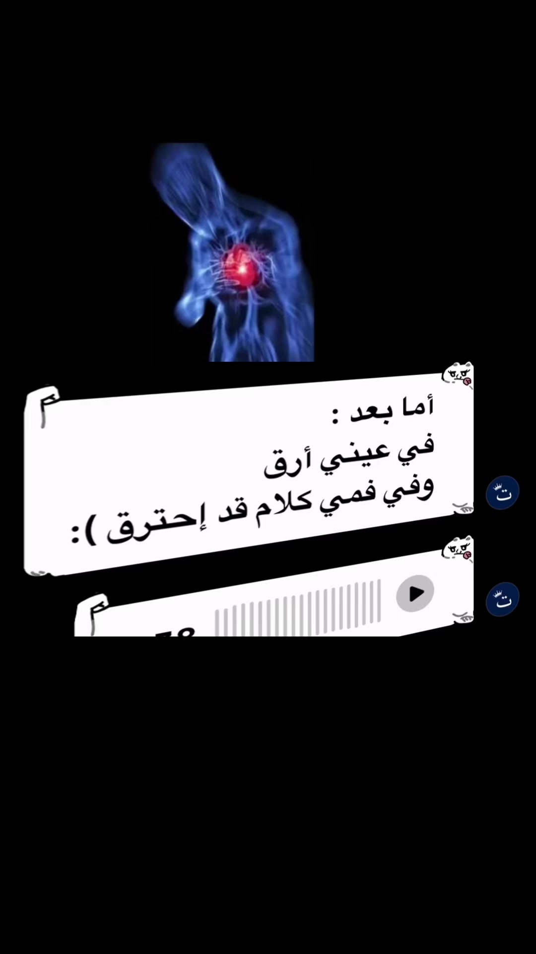 @غدار[M]‼️