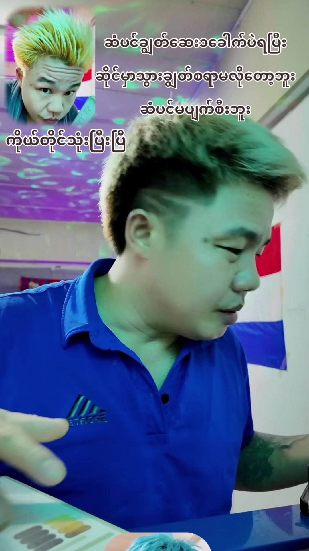 @ဖၠုံဖေါဟ်ကျိုင်ကျိုင်