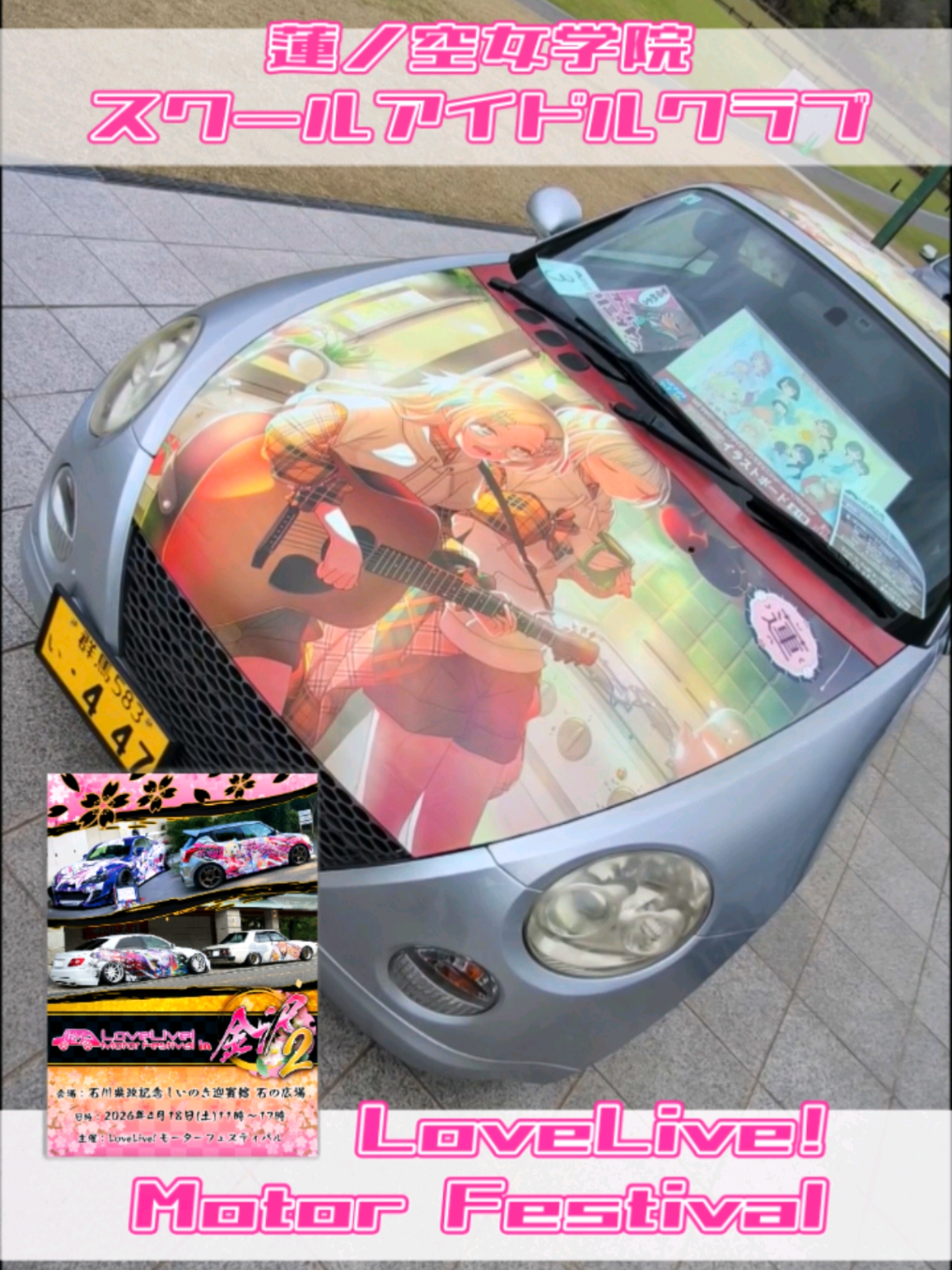 @痛車庫_2D Garage