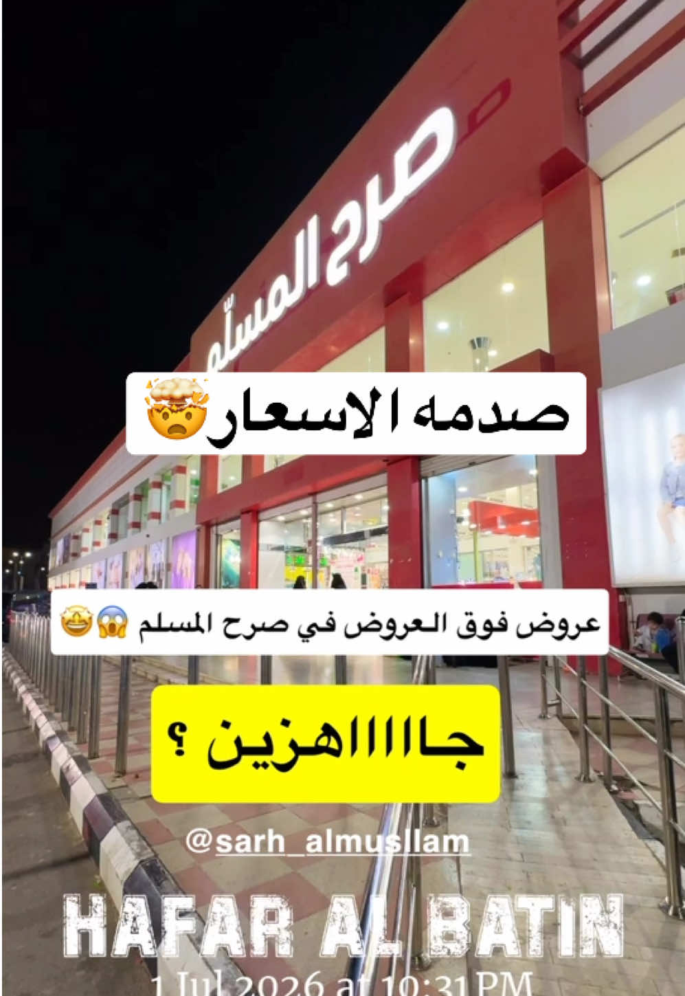 @وين نروح 🚗