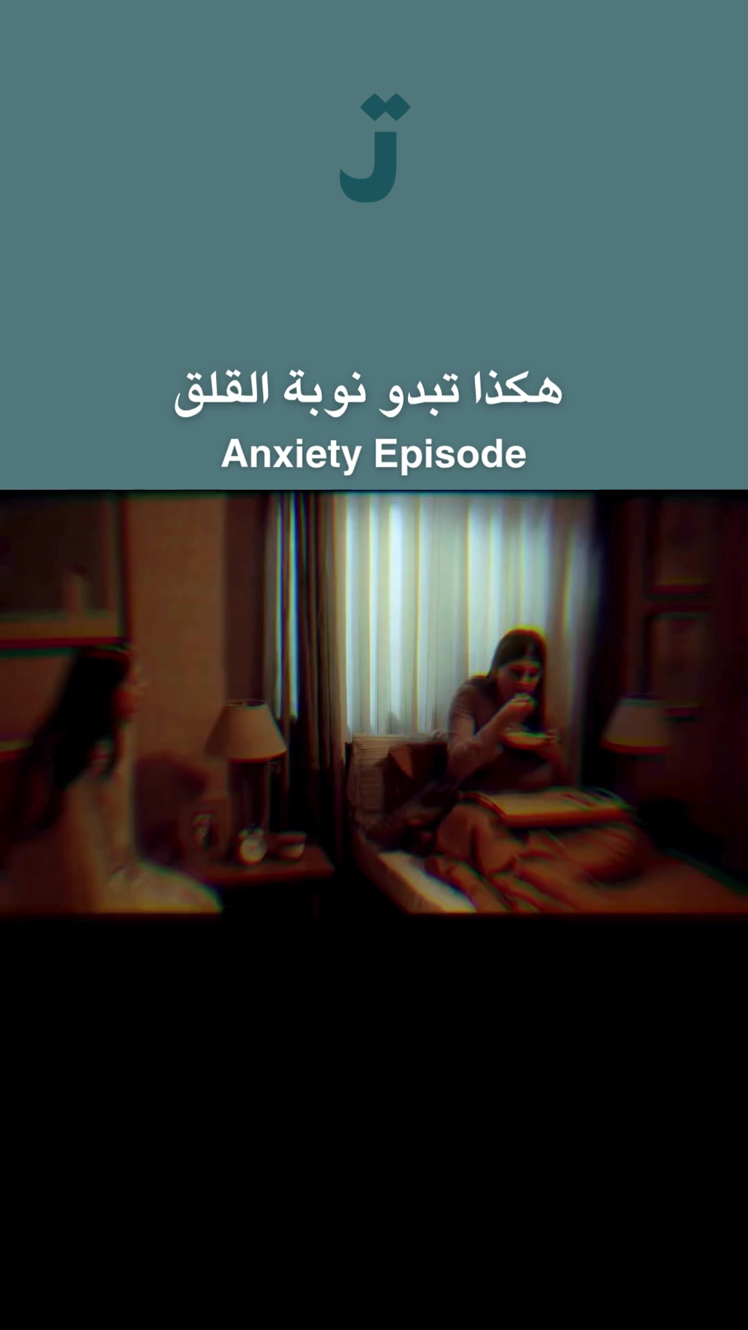 @تطبيق تحرر