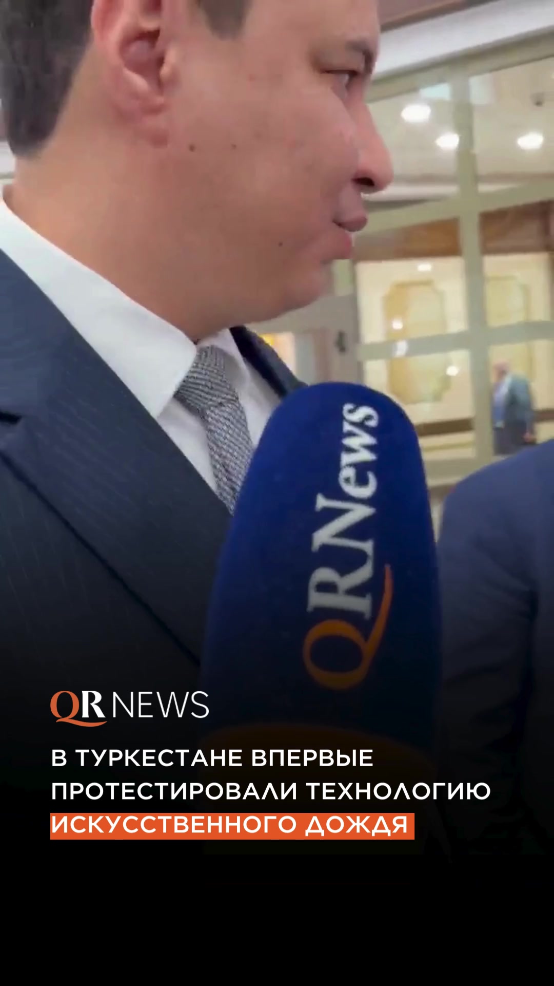 @QRNewskz