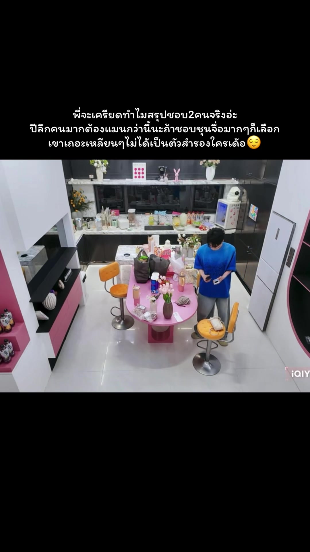 @ชีวิตติ่ง🩵💙