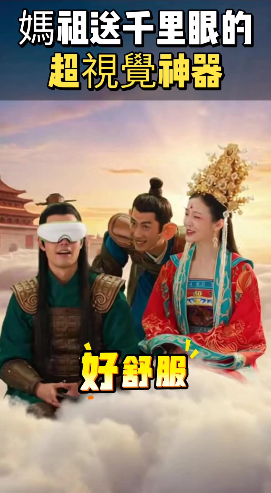 @宇宙對頻🧲健康提升