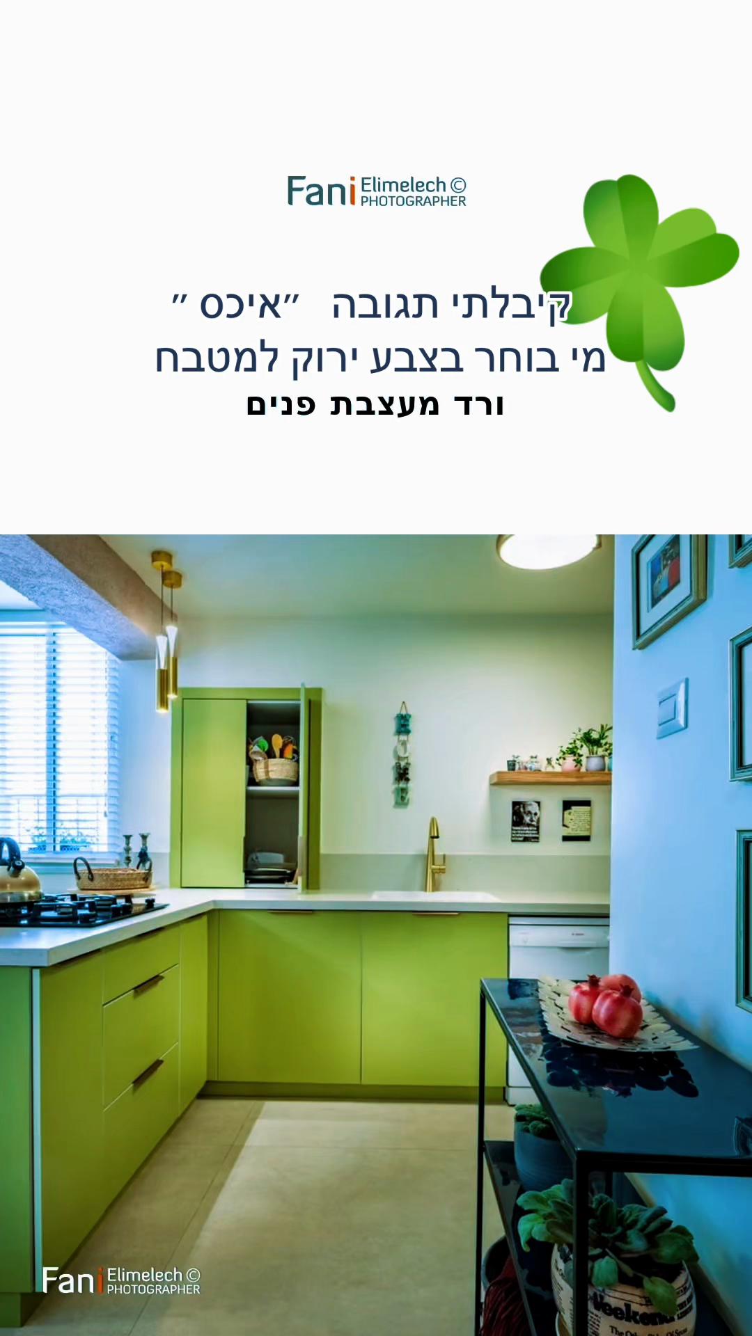 @ורד חברון אדריכלות ועיצוב פנים
