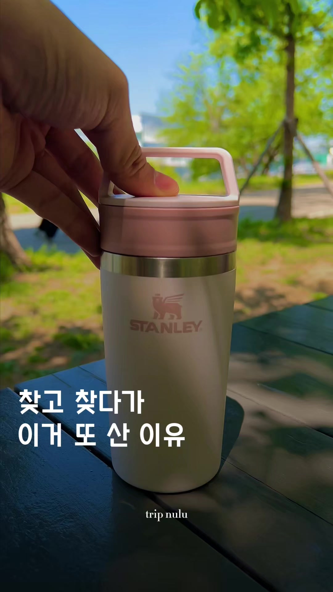 @여행 떠나는 눌루 Trip nulu