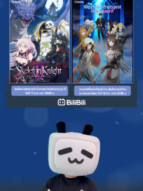 @BiliBili Thailand