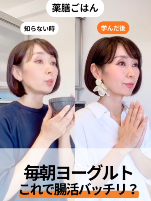 @りょうこ｜40代からの体質改善&times;中医学