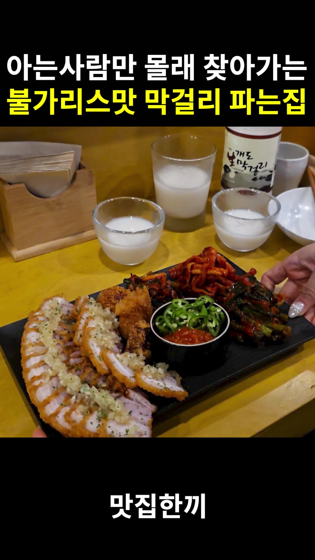 @맛집한끼