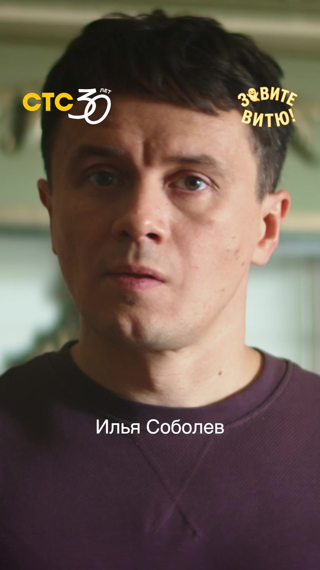 @СТС