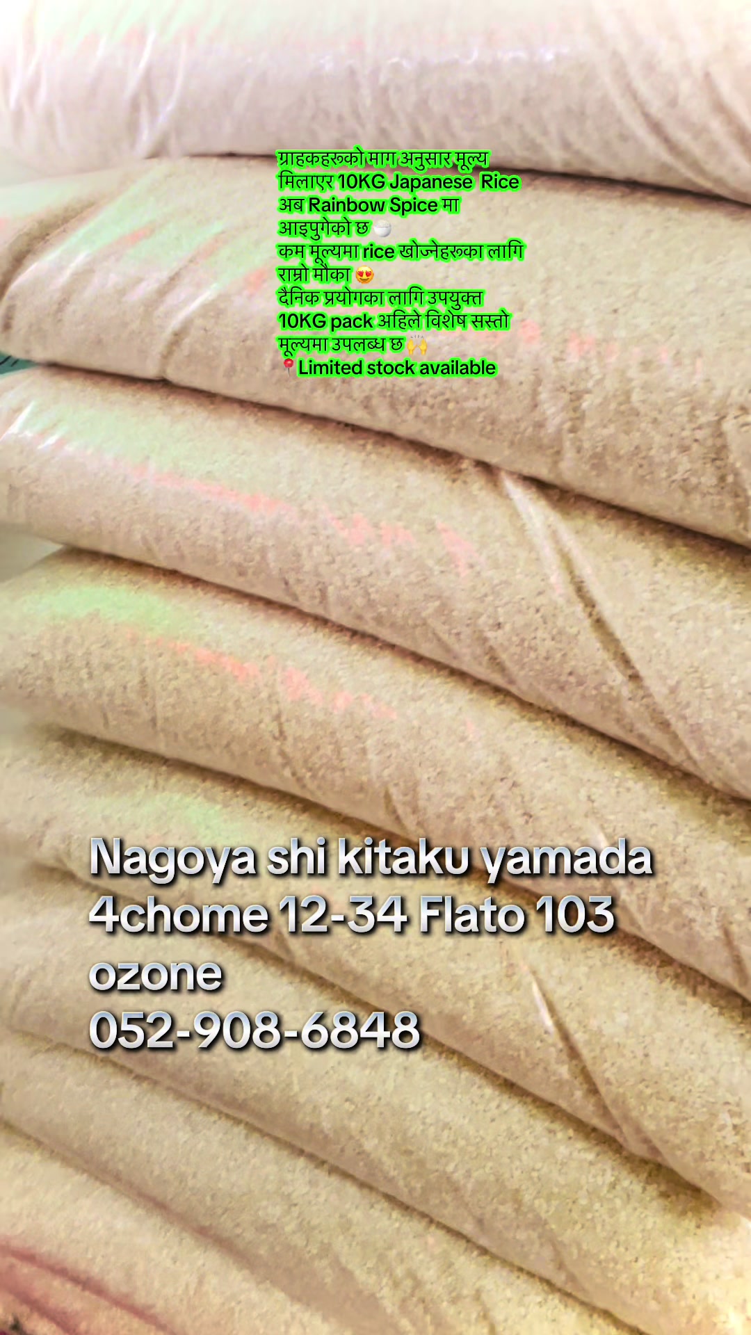 @Rainbow Spice