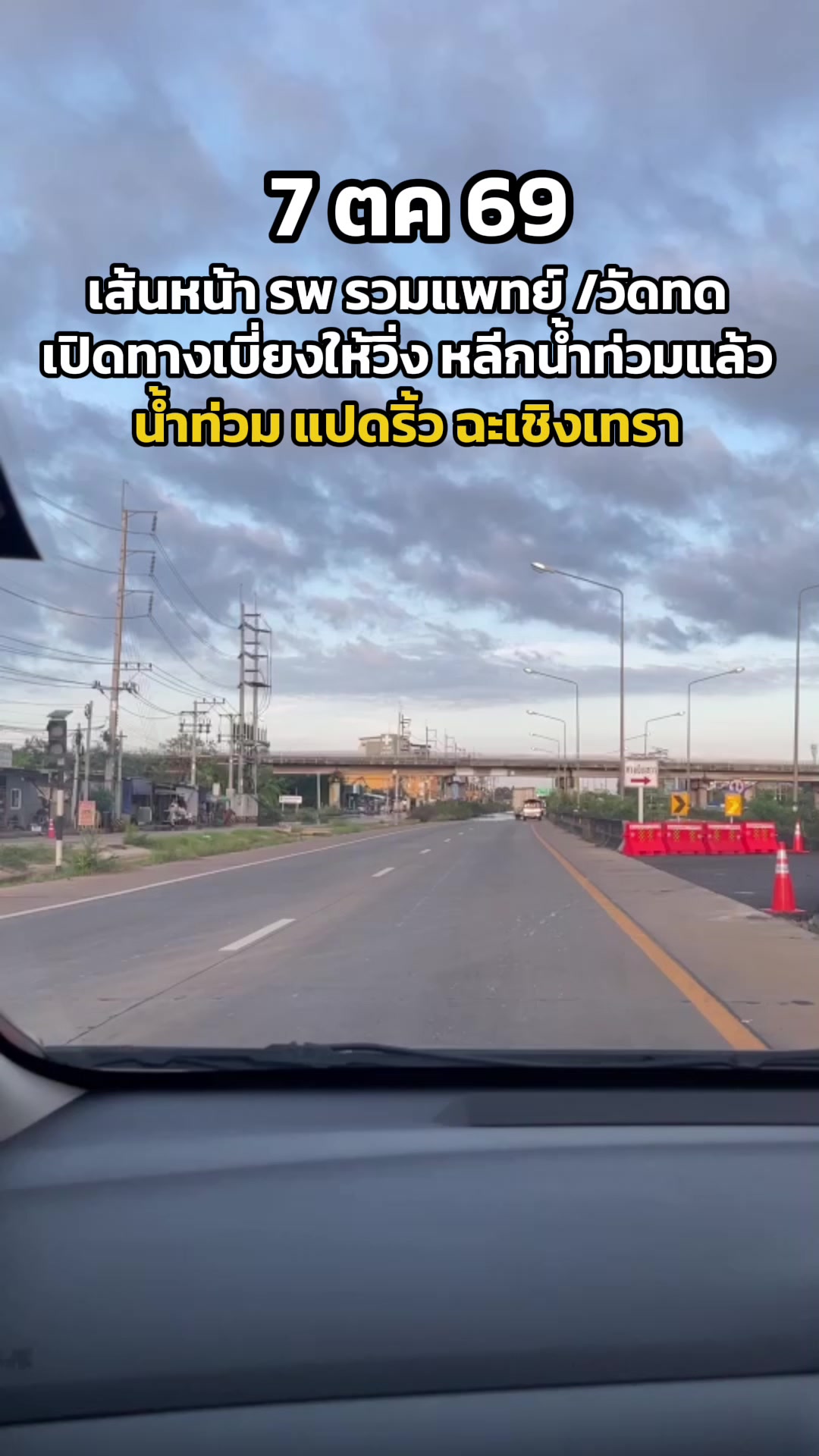 @ต้นอ้อที่ชอบรีวิว