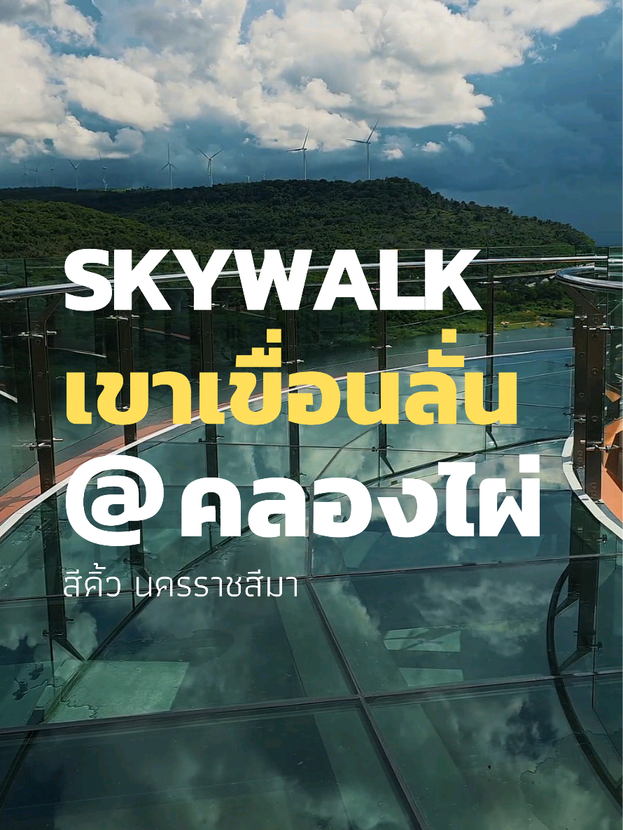 @ส.ปชส.นครราชสีมา