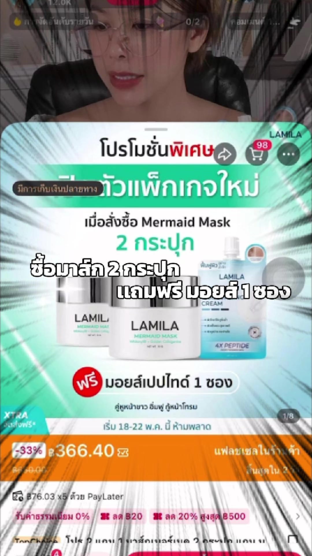 @LAMILA THAILAND