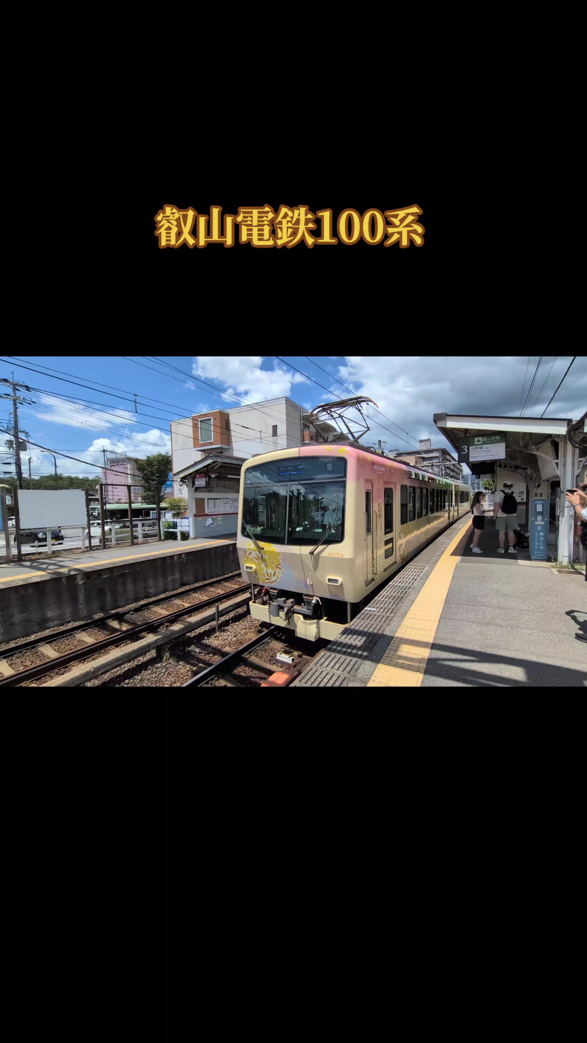 @ST鉄道