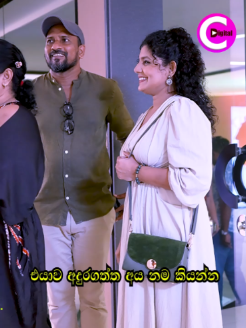 @Channel C Digital