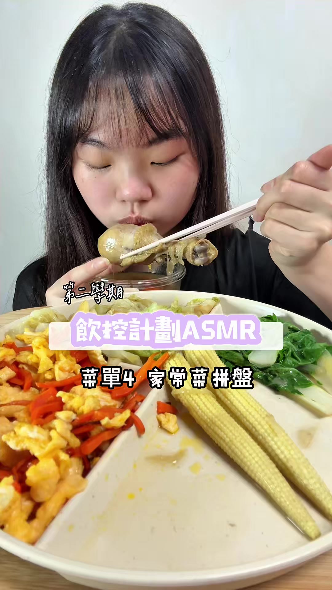 @圓圓本球 • 吃成一顆球