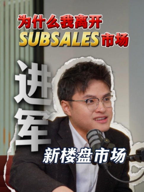 @Axly Tham · 房地产销售导师