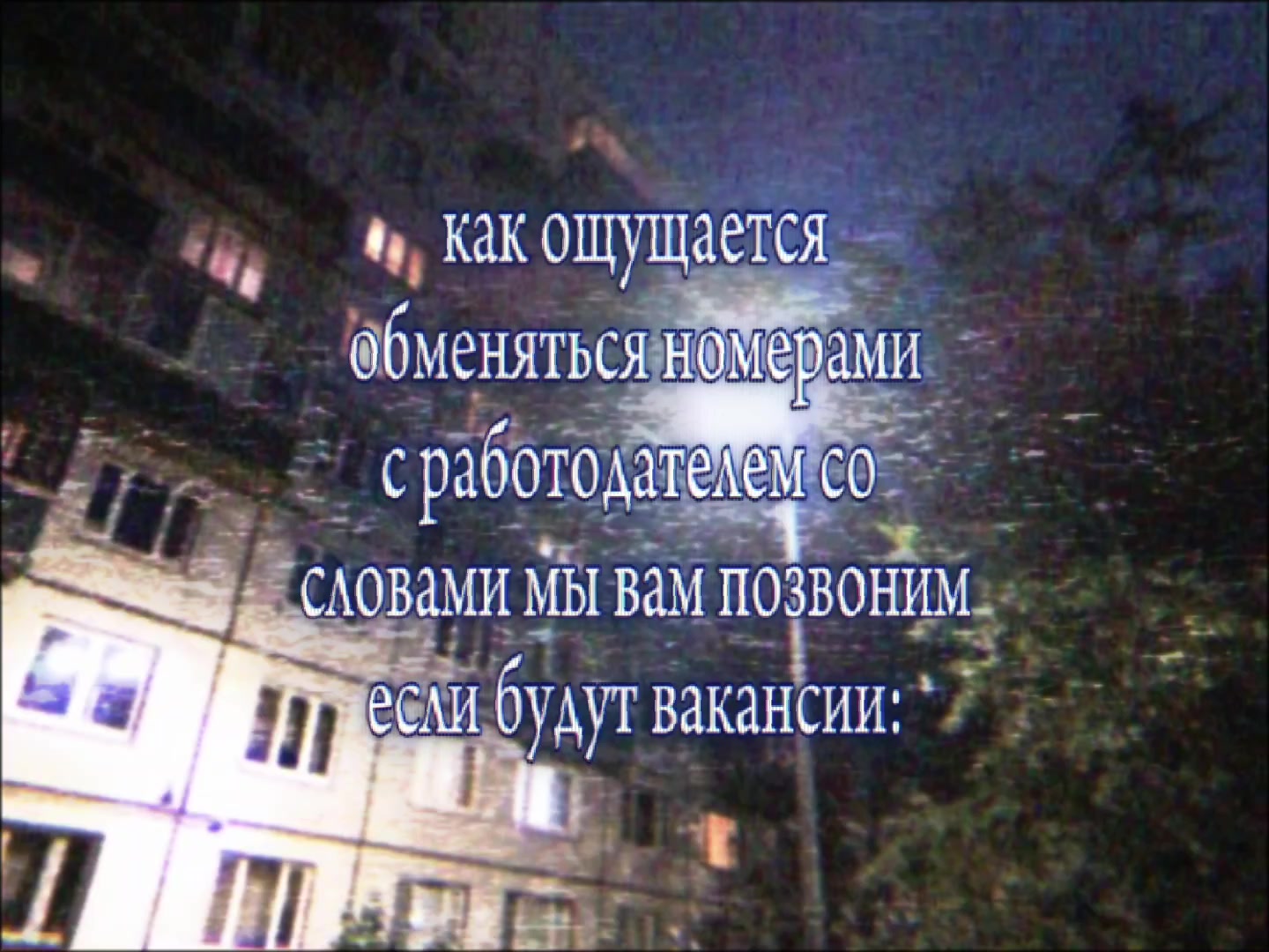 @лейв