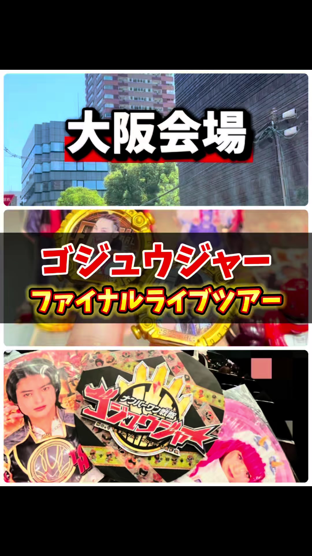 @ことじろう | 特撮情報発信