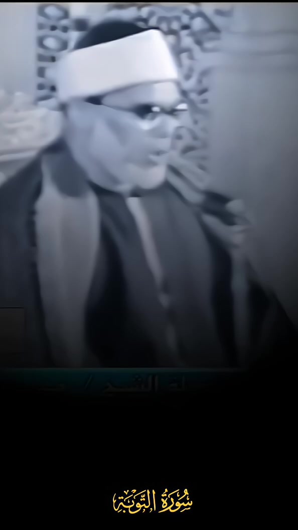 @◈ الشيخ محمود خليل الحصري ◈