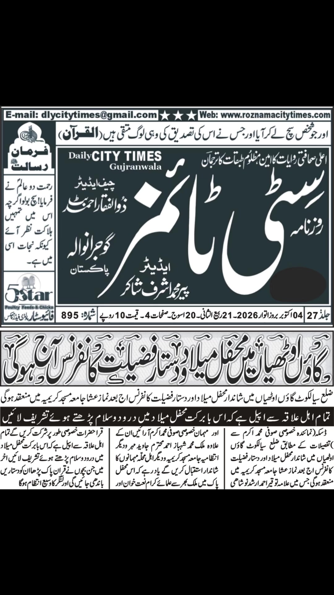 @QariToqeerArshad