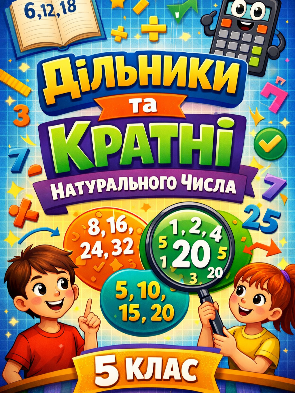 @Топ школа