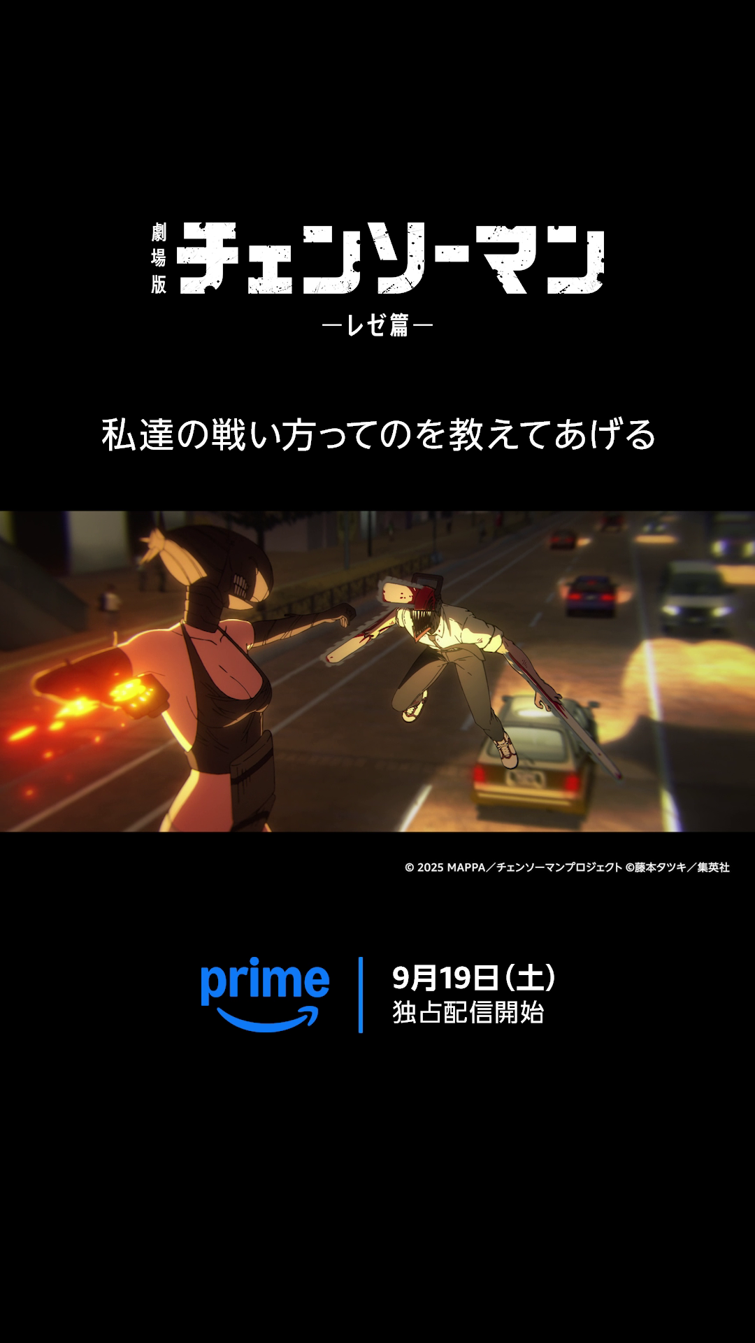 @PrimeVideoJapan