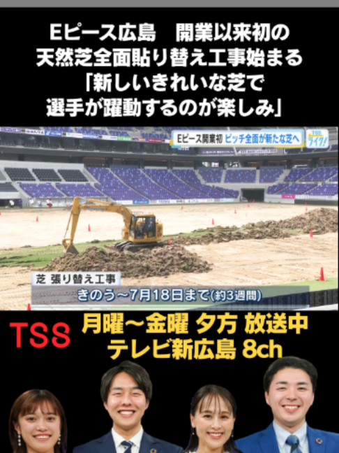 @テレビ新広島公式TikTok