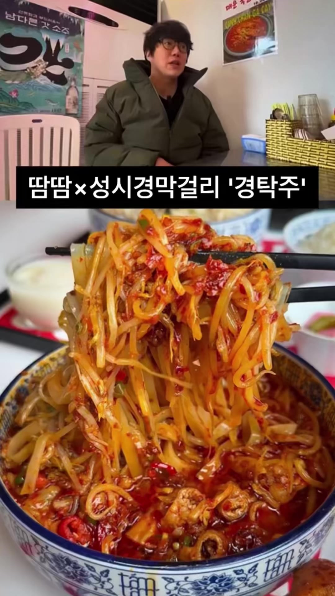 @뚱스맛집
