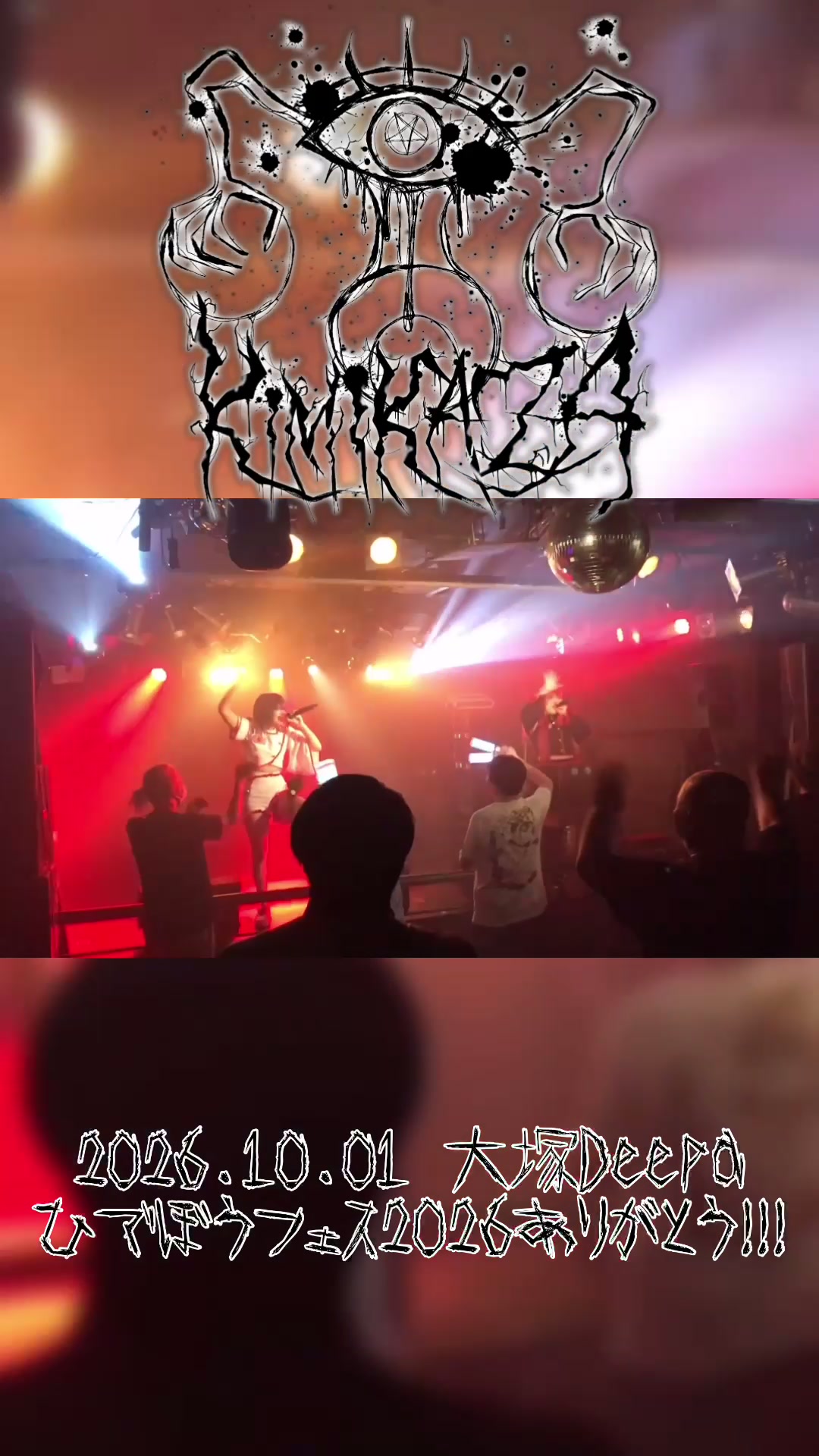@幾星霜を彷徨った君と希望を翳して。/KIMIKAZA【公式】
