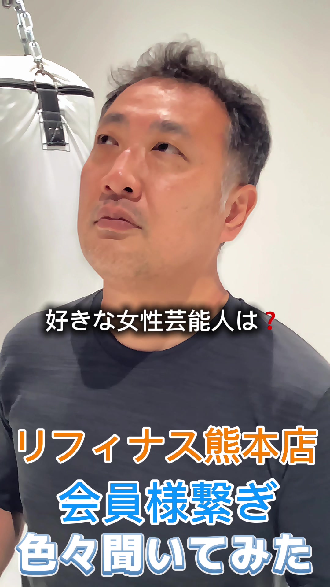 @リフィナス熊本