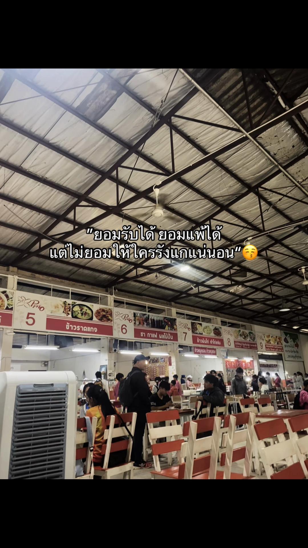 @เธรดของฉ่า