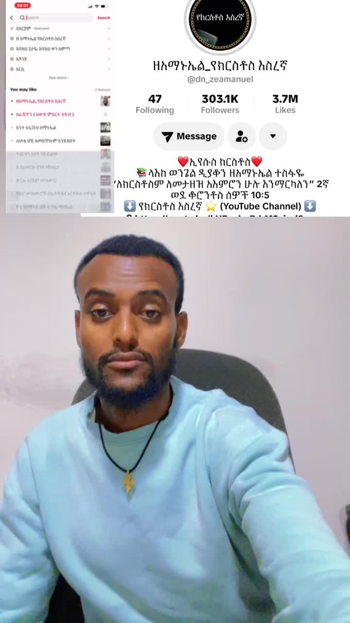 @ከራድዮን ( ዓውደ ምህረት ቲዩብ )