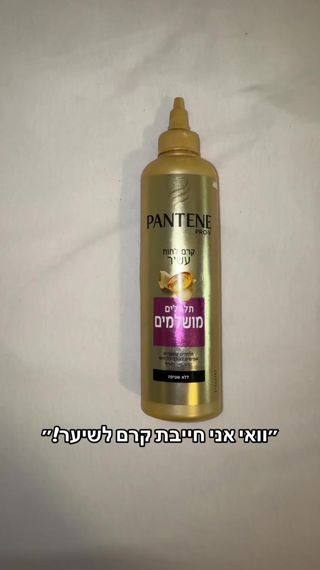 @הללי ספאם🤚😝✋