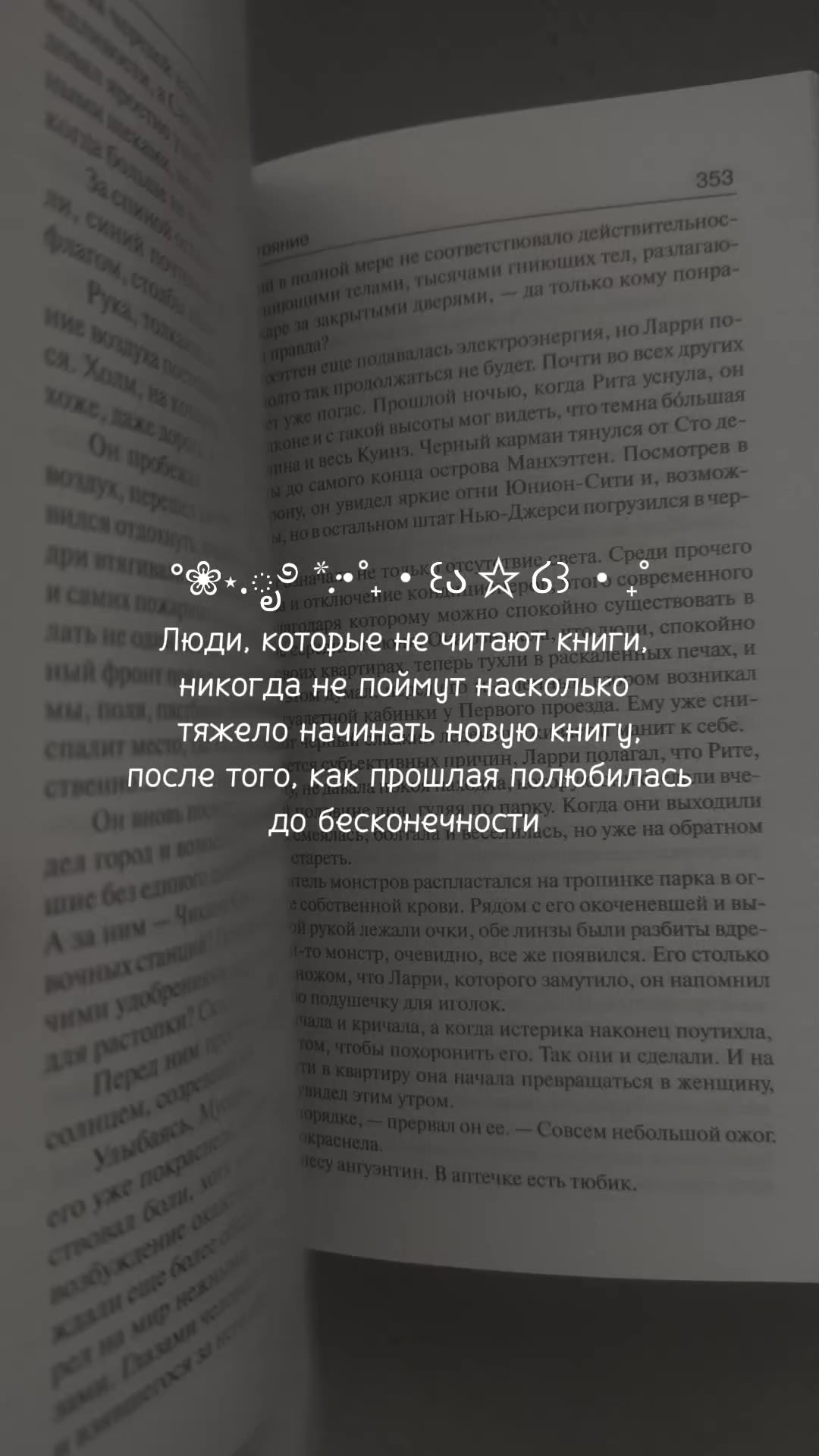 @ДэрриRead📚