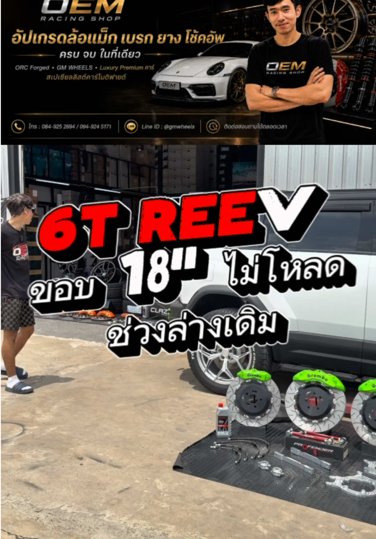 @𝑶𝑬𝑴 𝑹𝑨𝑪𝑰𝑵𝑮 𝑺𝑯𝑶𝑷