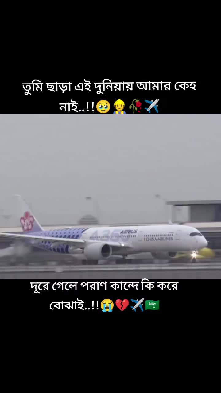 @তোমাকে_ছাড়া_আমি_অসম্পূর্ণ🤲🤱