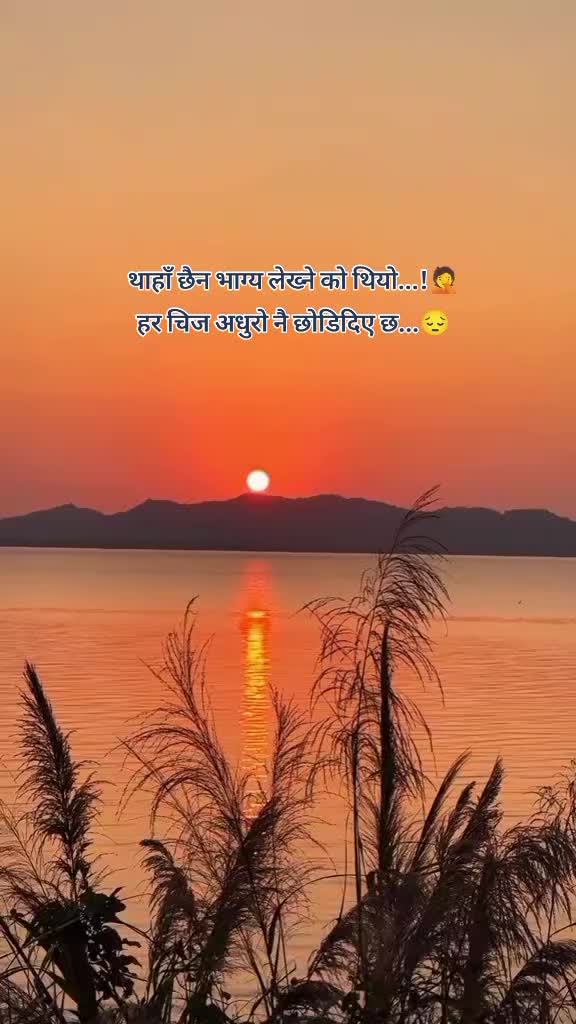 @☘️(अनु आले मगर)🦋