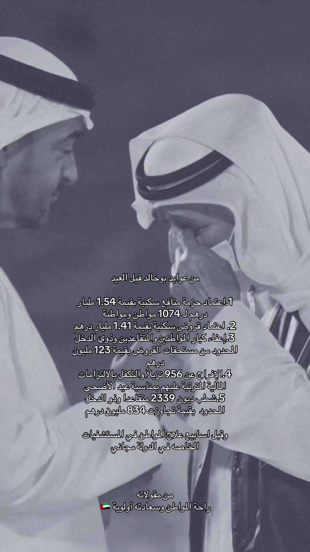 @uaeforever6