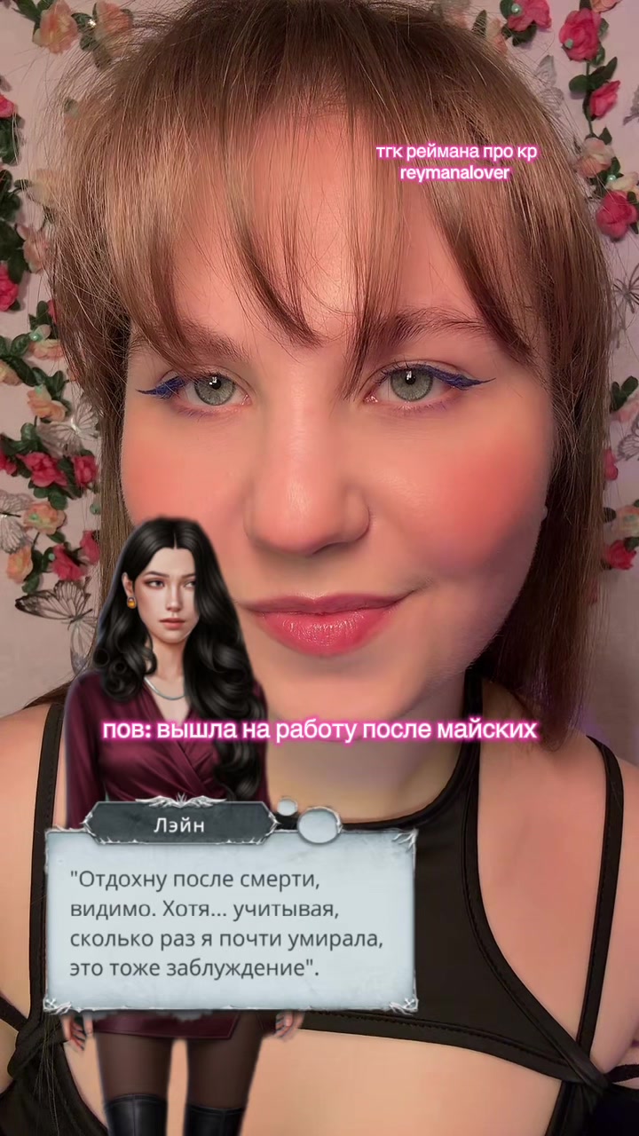 @реймана