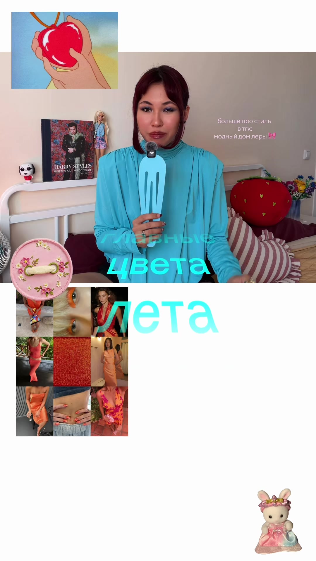 @модный дом леры 🎀