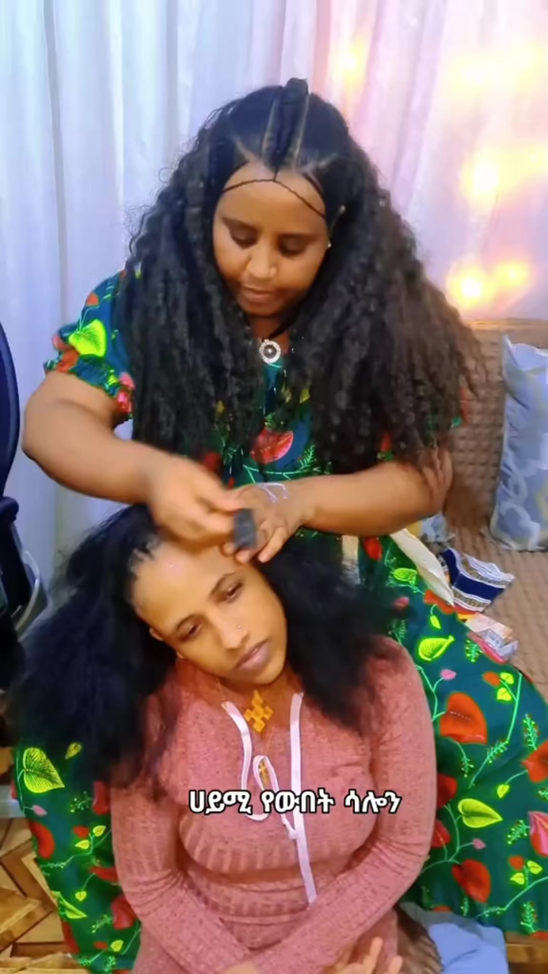 @ሀይሚ የውበት ሳሎን💅💇♀️